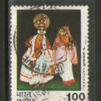 India 1975 Indian Classical Dances Phila-658 Used Stamp