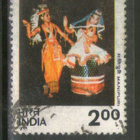 India 1975 Indian Classical Dances Phila-660 Used Stamp
