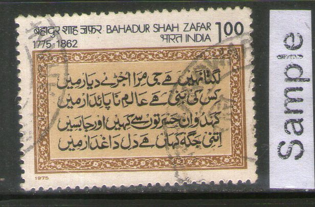 India 1975 Bahadur Shah Zafar Phila-663 Used Stamp