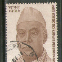 India 1975 Karmavir Nabin Chandra Bardoloi Phila-666 Used Stamp