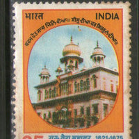 India 1975 Guru Tegh Bahadur Sikhism Phila-669 Used Stamp