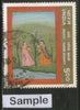 India 1996 Ritu Rang Miniature Paintings Phila-1482 Used Stamp