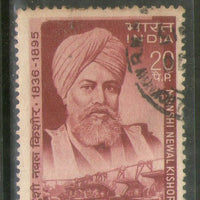 India 1970 Munshi Newal Kishore  Phila-506 Used Stamp
