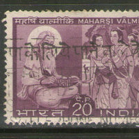 India 1970 Maharsi Valmiki Ramayana Lord Ram Sita Hindu Mythology Phila-519 Used Stamp