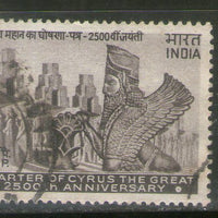 India 1971 Charter of Cyrus the Great Phila-540 Used Stamp