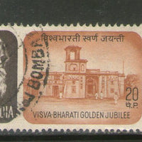 India 1971 Visva Bharti University Shantiniketan Tagore Phila-545 Used Stamp