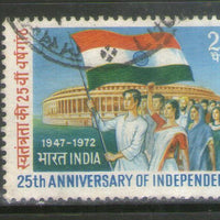 India 1972 25th Anniv. of Independence Flag Phila-553 Used Stamp