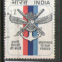 India 1972 Greeting to Our Forces Military Phila-554 Used Stamp