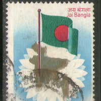 India 1973 Jai Bangla Bangladesh Flag Phila-569 Used Stamp