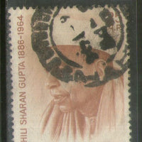 India 1974 Personalities Series Maithli Sharan Gupta Phila-605 Used Stamp