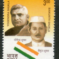 India 2001 Yogendra Shukla & Baikunth Shukla Phila 1818 MNH