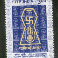 India 2001 Bhagwan Mahavir Birth Anni. Jainism Phila 1827 MNH