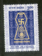 India 2001 Bhagwan Mahavir Birth Anni. Jainism Phila 1827 MNH