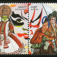 India 2002 India - Japan Joints Issue Mask Dance Culture Phila-1903 Se-tenant MNH