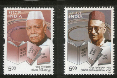 India 2002 Literature: Babu Gulabrai Pt. S.Vyas Writer Phila-1909-10 MNH