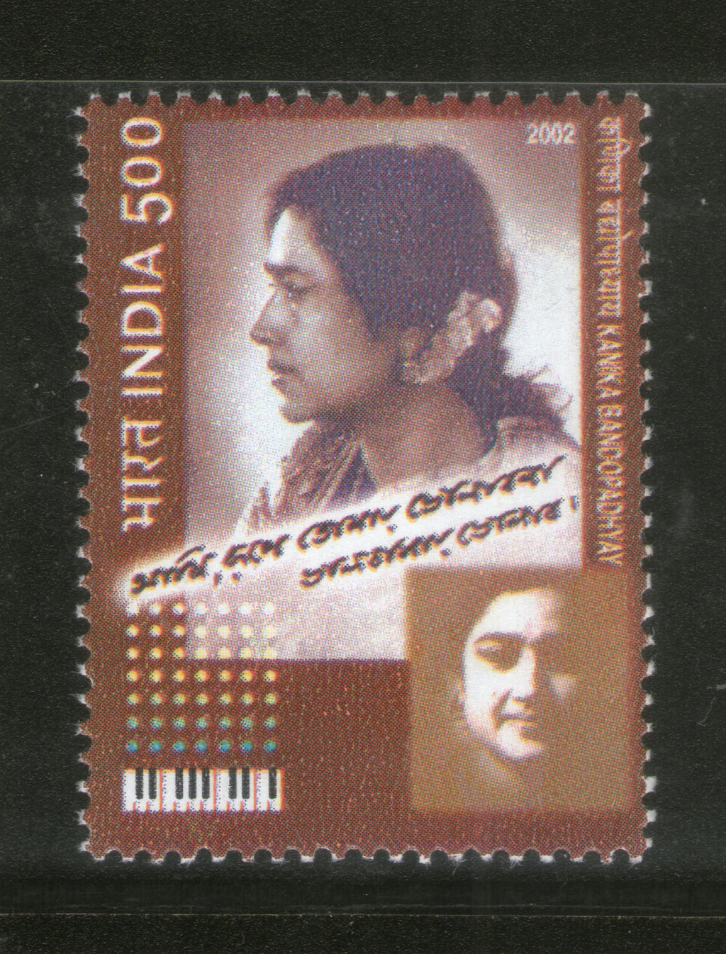 India 2002 Kanika Bandopadhyay Phila-1922 MNH