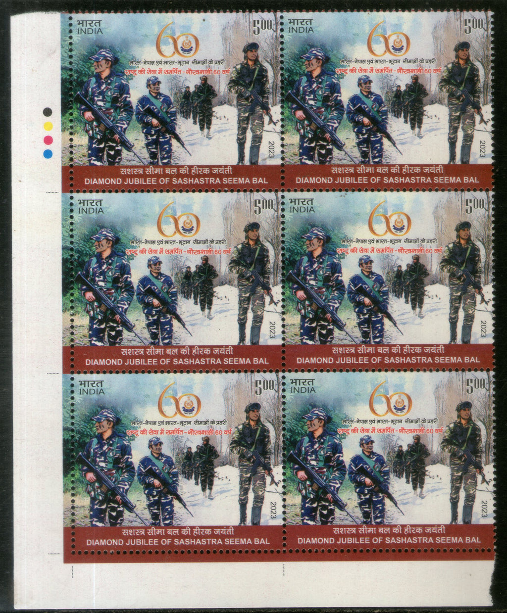 India 2023 Sashastra Seema Bal Diamond Jubilee Military Traffic Light BLK/6 MNH