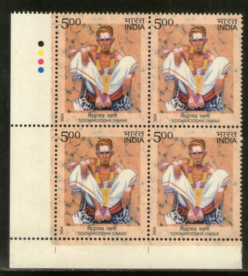 India 2024 Siddharoodha Swami 1v Traffic Light BLK/4 MNH