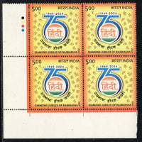 India 2024 Diamond Jubilee of Rajbhasha Traffic Light BLK/4 MNH