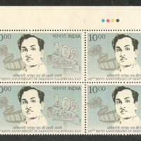 India 2024 A Nageshwara Rao Film Cinema Traffic Light BLK/4 MNH