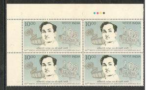 India 2024 A Nageshwara Rao Film Cinema Traffic Light BLK/4 MNH