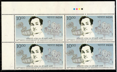 India 2024 A Nageshwara Rao Film Cinema Traffic Light BLK/4 MNH