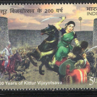 India 2024 Kittur Victory Bicentennial 1v MNH