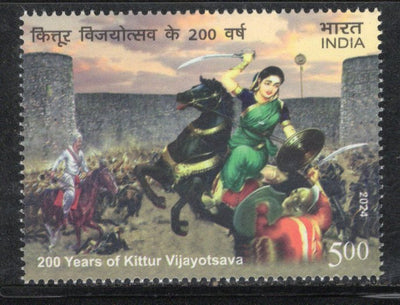 India 2024 Kittur Victory Bicentennial 1v MNH