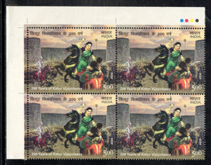 India 2024 Kittur Victory Bicentennial Traffic Light BLK/4 MNH