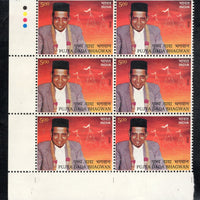 India 2024 Pujya Dada Bhagwan Traffic Light BLK/6 MNH