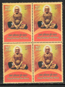 India 2024 Acharya Shantisagar Muni Maharaj Jainism 1v BLK/4 MNH