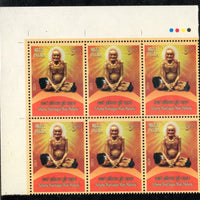 India 2024 Acharya Shantisagar Muni Maharaj Jainism Traffic Light BLK/6 MNH