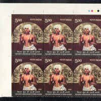 India 2024 Birth Anniversary of Birsa Munda Traffic Light BLK/6 MNH