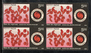 India 2024 Sickle Cell Eradication Health Medical BLK/4 MNH