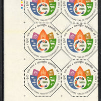 India 2024 International Year of Cooperatives Odd Shaped Traffic Light BLK/6 MNH