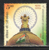 India 2024 75th Anniversary Constitution 1v MNH