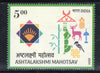 India 2024 Ashtalakshmi Mahotsav 1v MNH