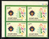 India 2024 Ashtalakshmi Mahotsav Traffic Light BLK/4 MNH