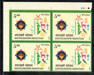 India 2024 Ashtalakshmi Mahotsav Traffic Light BLK/4 MNH