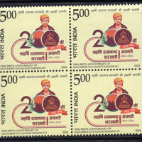 India 2024 Maharshi Dayanand Saraswati Birth Anni. 1v BLK/4 MNH