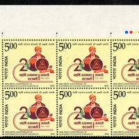 India 2024 Maharshi Dayanand Saraswati Birth Anni. 1v Traffic Light BLK/6 MNH