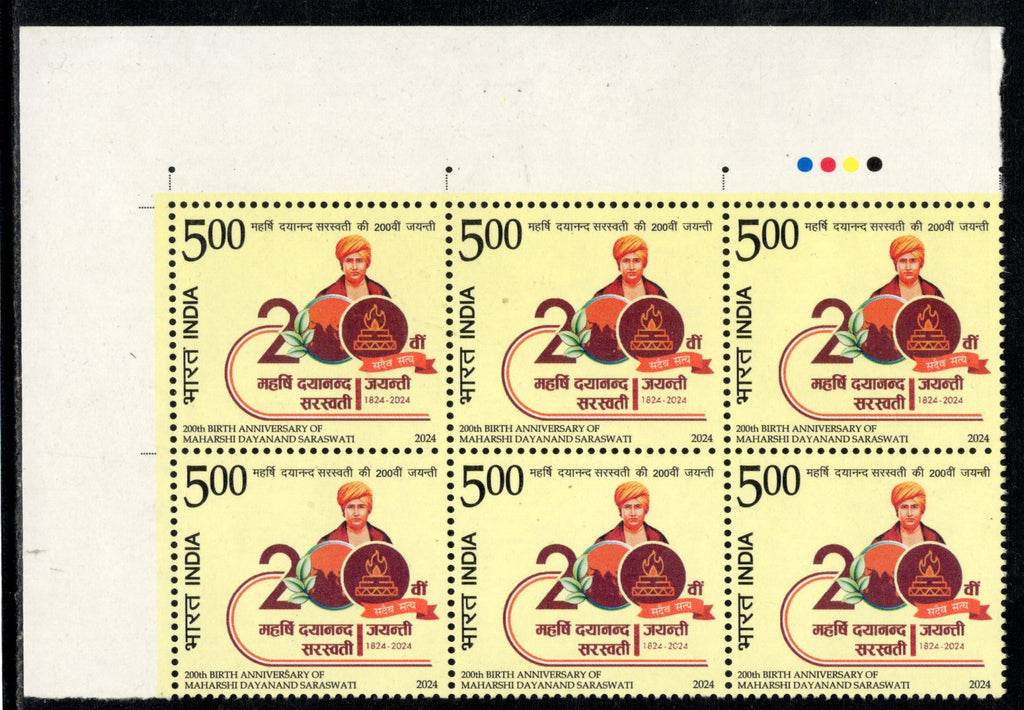 India 2024 Maharshi Dayanand Saraswati Birth Anni. 1v Traffic Light BLK/6 MNH