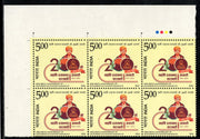 India 2024 Maharshi Dayanand Saraswati Birth Anni. 1v Traffic Light BLK/6 MNH