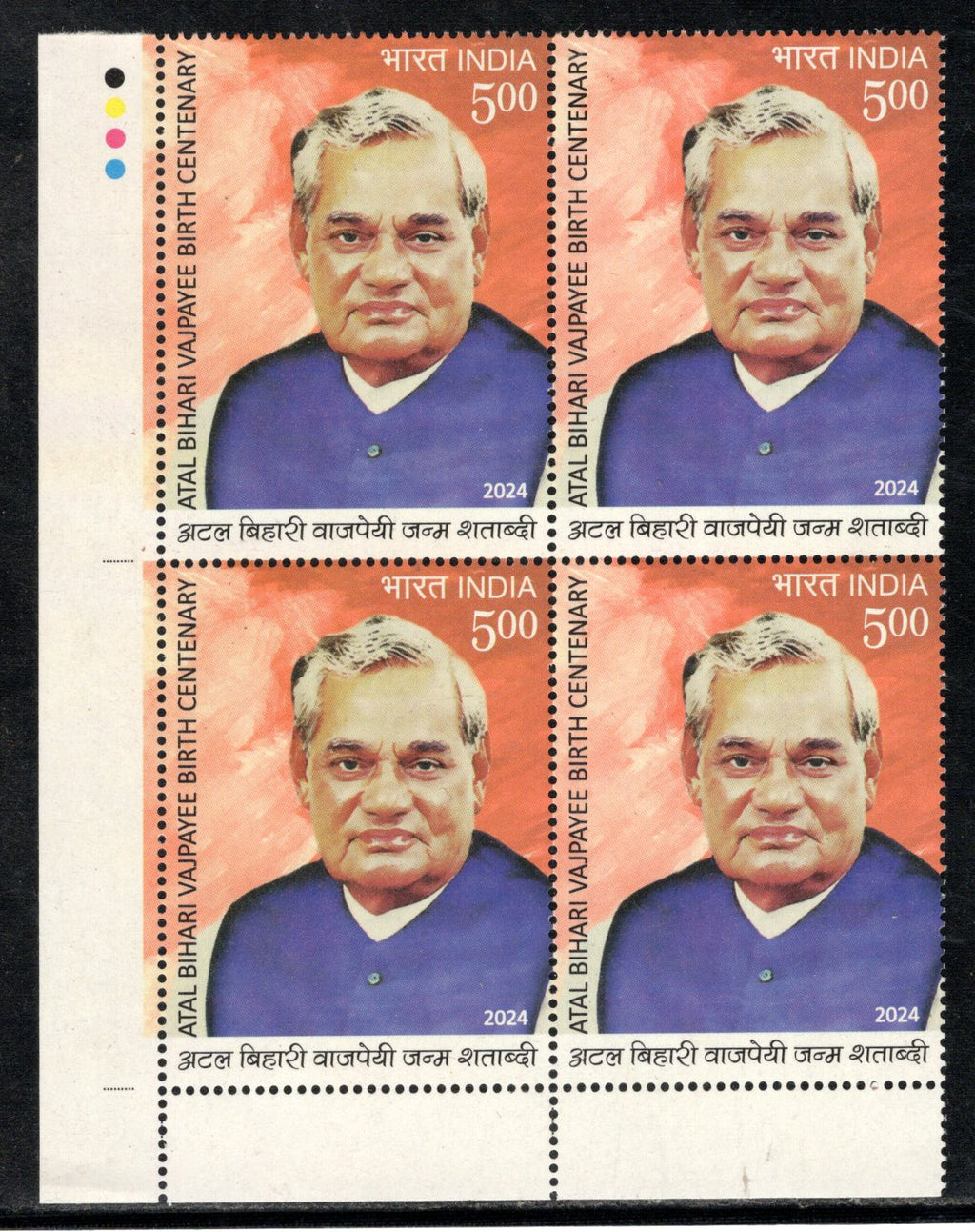 India 2024 Atal Bihari Vajpayee Birth Centenary Traffic Light BLK/4 MNH