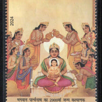 India 2024 Janm Kalyanak of Bhagwan Parshvanath Jainism 1v MNH