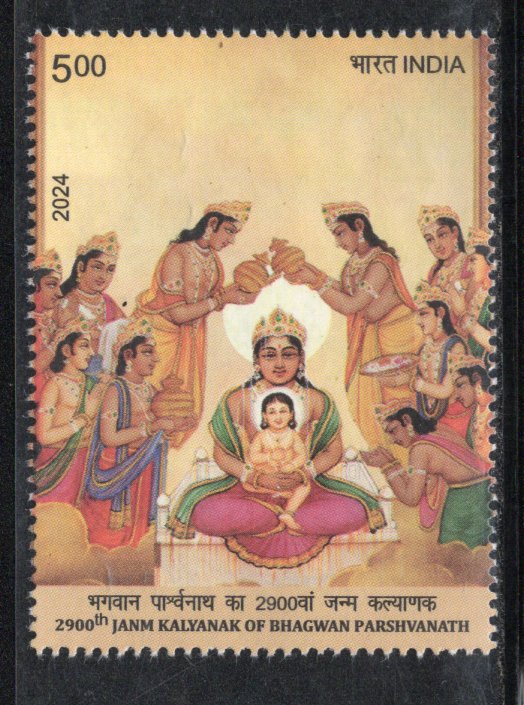 India 2024 Janm Kalyanak of Bhagwan Parshvanath Jainism 1v MNH