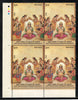 India 2024 Janm Kalyanak of Bhagwan Parshvanath Jainism Traffic Light BLK/4 MNH