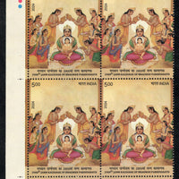 India 2024 Janm Kalyanak of Bhagwan Parshvanath Jainism Traffic Light BLK/4 MNH