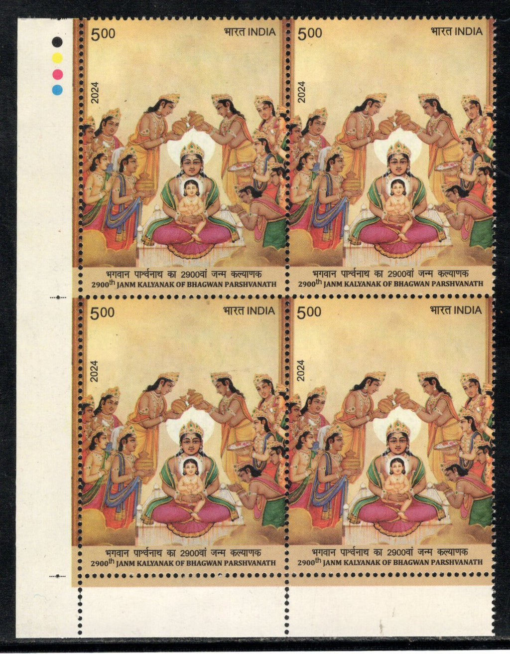 India 2024 Janm Kalyanak of Bhagwan Parshvanath Jainism Traffic Light BLK/4 MNH