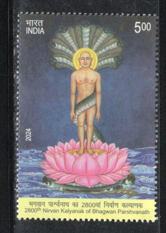 India 2024 Nirvan Kalyanak of Bhagwan Parshvanath Jainism 1v MNH